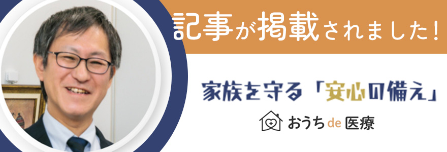 遺産相続・遺言書の不安を解消。横浜市のソワレ行政書士法人・深野友和代表が提案する3つの安心対策